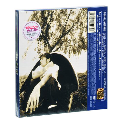 正版 周杰伦 首张同名专辑 JAY 第一张专辑 CD+歌词本 - 图0