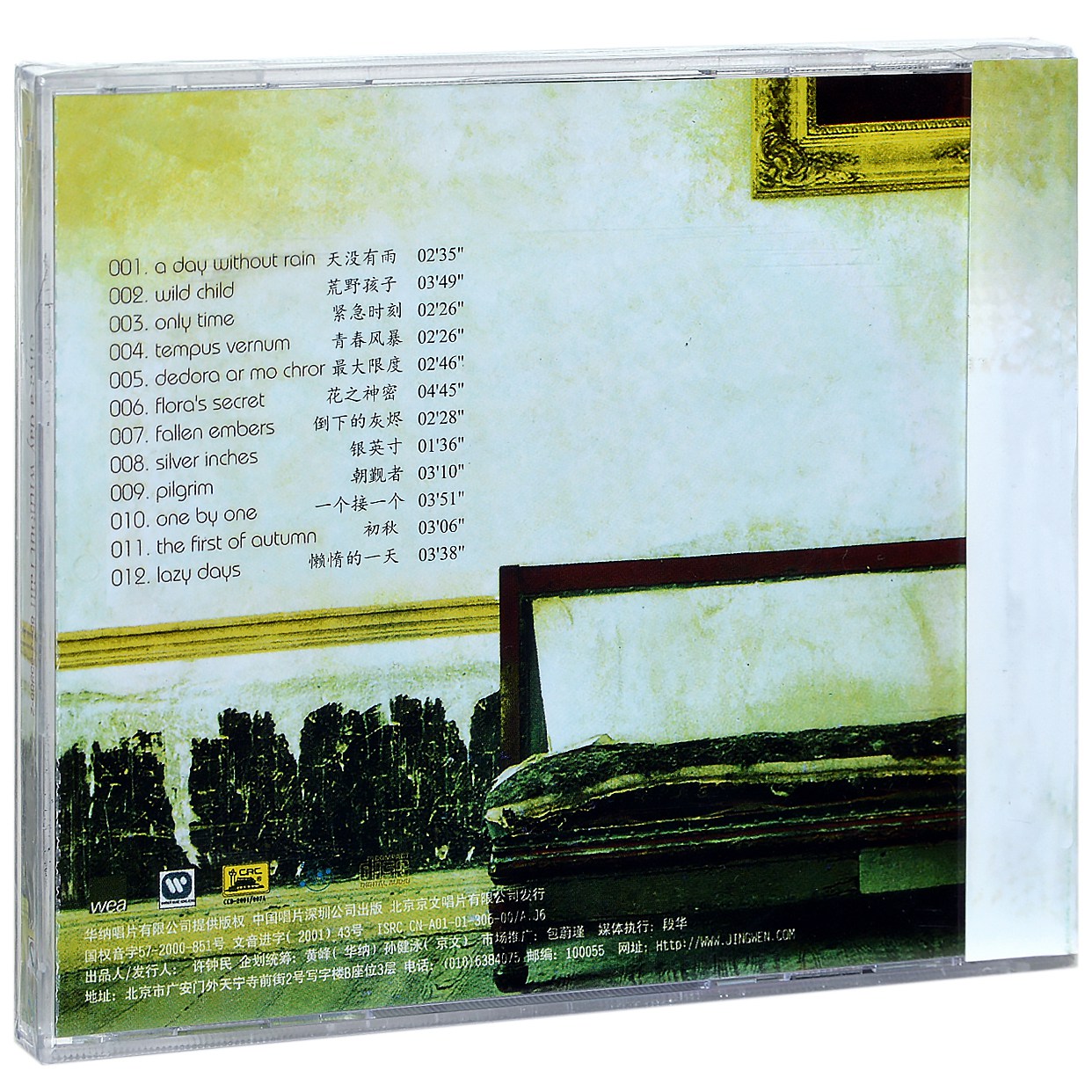 正版唱片 恩雅 雨过天晴 2000专辑 Enya A Day Without Rain CD - 图0