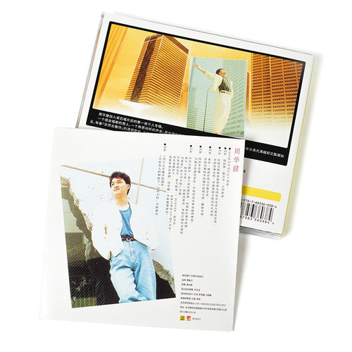 正版 滚石 周华健 心的方向 1987专辑CD+歌词本 - 图2
