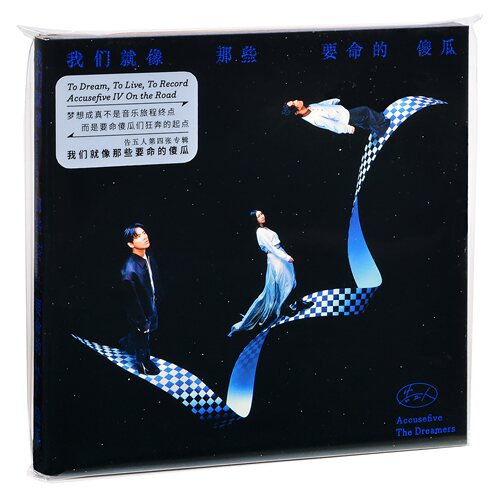 正版 告五人专辑运气来得若有似无+我肯定在几百年前就+带你飞4CD - 图3