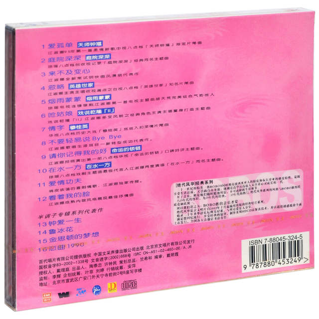 Genuine album Jiang Shuna Love Lonely Selection 1995 album CD