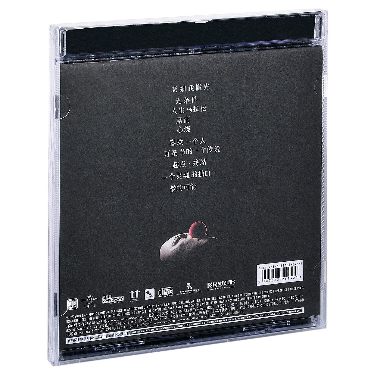 正版陈奕迅准备中 2015专辑唱片CD+歌词本_虎窝淘