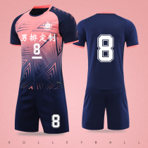 Volleyball Conserved Womens Air Volleyball Competition Training Team Clothing Customised Mens Volleyball Jersey Professional Teen Sports Womens Kits