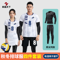 Air Volleyball Competition Special Clothing Autumn Winter Professional Volleyball Competition Team Clothing Table Tennis Long Sleeve Badminton Dress Customized