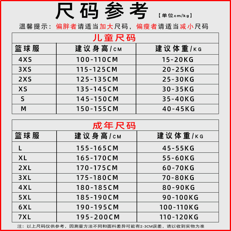 球衣篮球男定制篮球服订制印字团队冬季订做比赛服潮流运动球服 郎赢天下旗舰店 淘优券