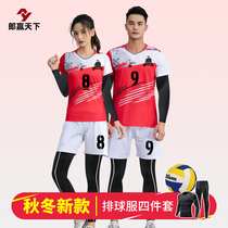 Autumn Winter Volleyball Uniform Winter Volleyball Ball Clothes Juvenile Clothes Air Volleyball Sports Clothing Unit Feather Team Clothing Customised