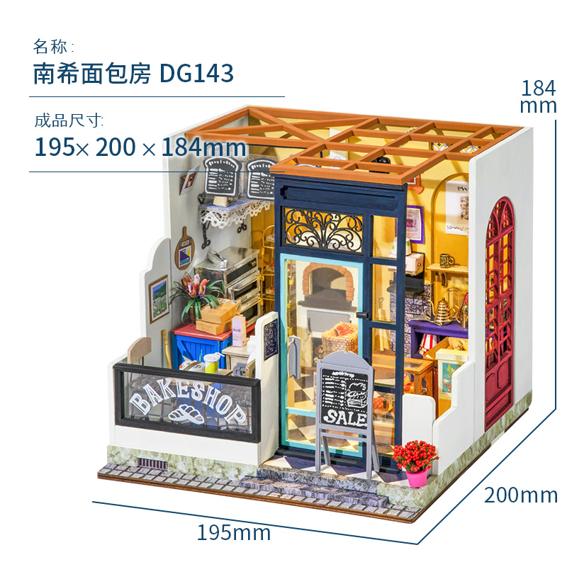 若来木质diy小房子厨房手工制作艺术屋贝卡的面包店花房创意礼物-图1