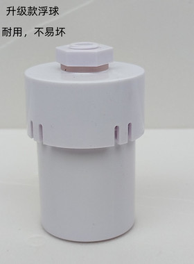 饮水机净水器桶浮球控水阀