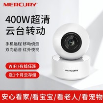 Waterstar wifi camera MIPC451W Home mobile phone Night vision 360-degree panoramic remote HD MIPC451-4