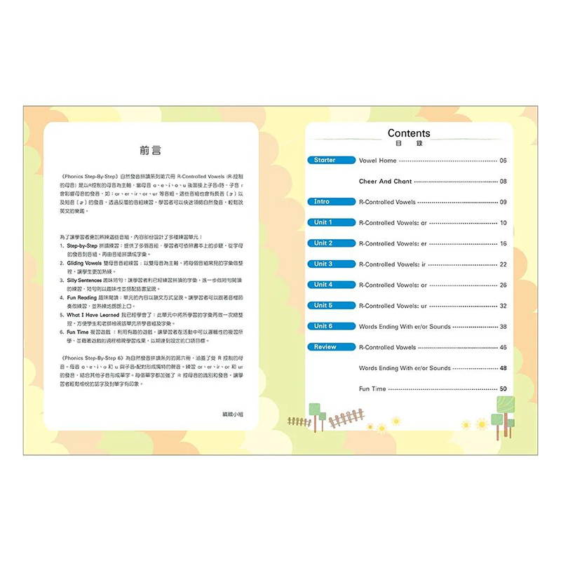 【预售】台版 自然发音拼读系列Phonics Step-By-Step 6 目川文化 发音教学儿童英文学习书籍 - 图3