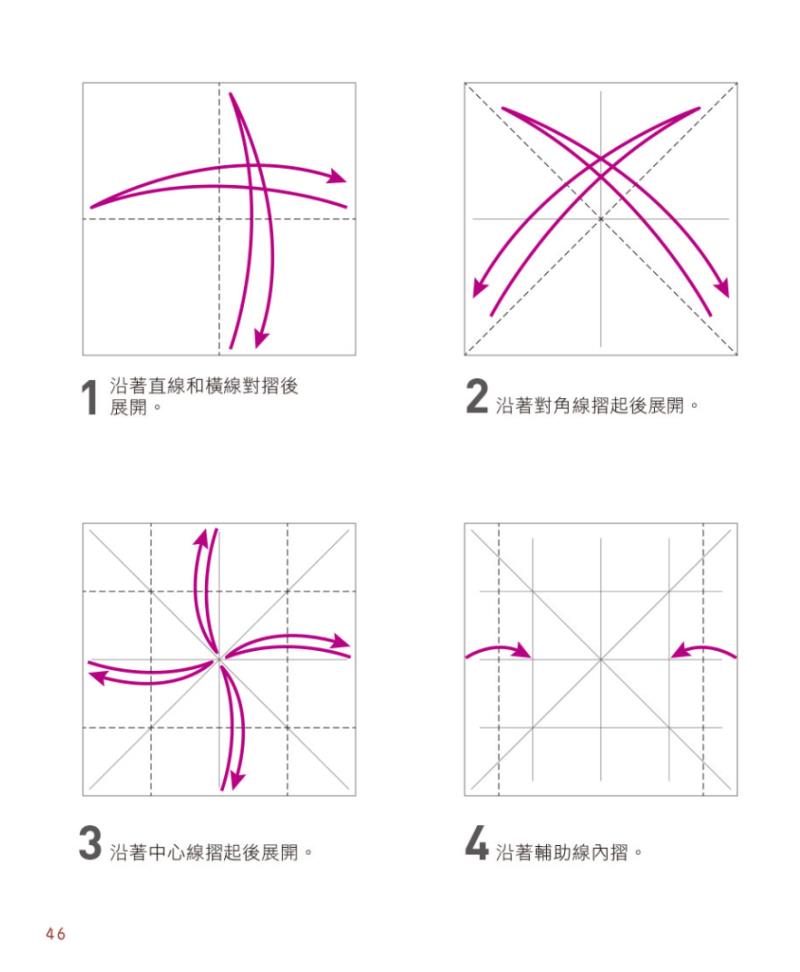 预售台版 战斗纸陀螺(第2弹) 超进化 更强大的战斗力 碁峰 四方形大叔 儿童折纸游戏书艺术手作DIY书籍