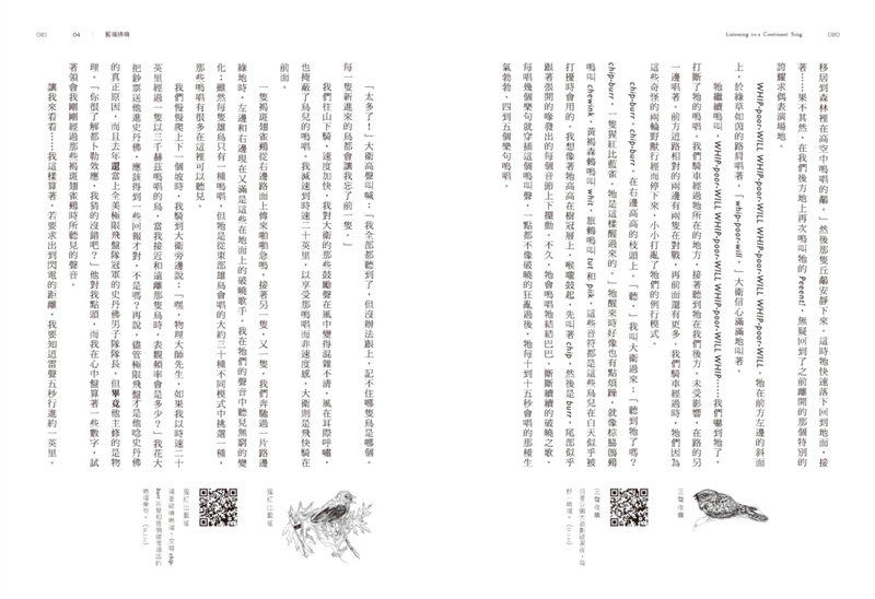 现货台版 听一整块大陆唱歌从大西洋到太平洋的四千英里鸟鸣之旅跨物种翻译者的自然观察与生命记事森林环境自然科普书籍脸谱出版