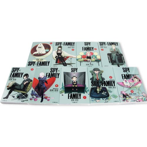 【现货】台版《SPY×FAMILY 间谍家家酒 1-9》远藤达哉 东立  间谍过家家台版中文繁体漫画 - 图1