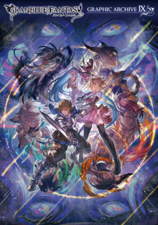 【预售】日文原版 碧蓝幻想官方画集9设定集 附特典   GRANBLUE FANTASY GRAPHIC ARCHIVE Ⅸ 一迅社 艺术书籍 - 图0