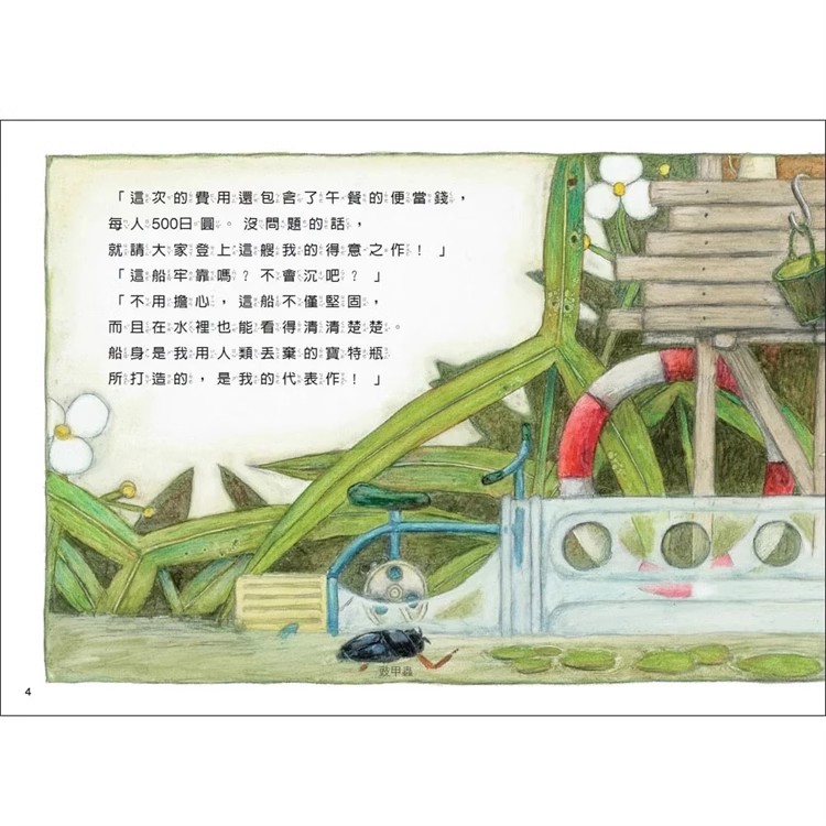 【预售】台版雨蛙生态旅行团池塘发现之旅维京松冈达英自然生态故事绘本儿童书籍-图0