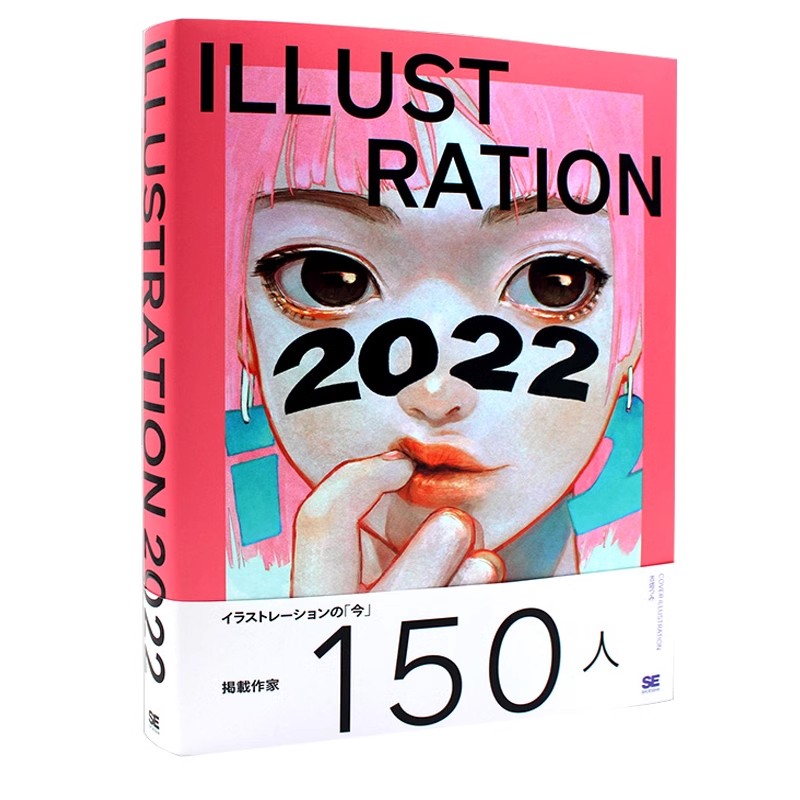 【预售】日文原版 ILLUSTRATION 日本插画师年鉴2024/2023/2022 翔泳社 150 位创作者的作品  日本人气插画师合集 - 图2