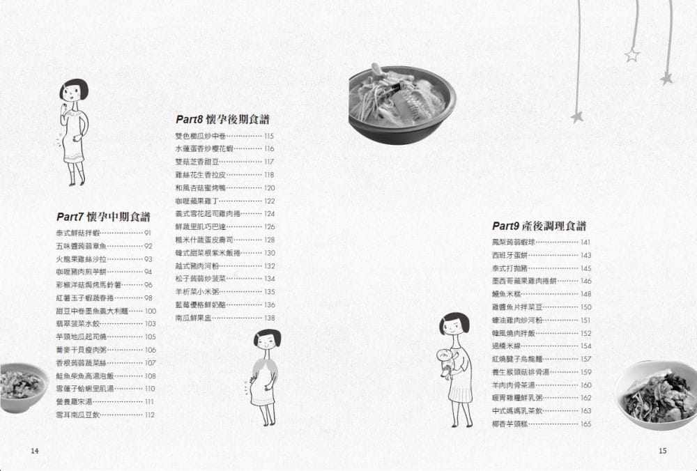 预订台版这样吃怀孕坐月子料理书籍 迪赛纳图书生活类原版书