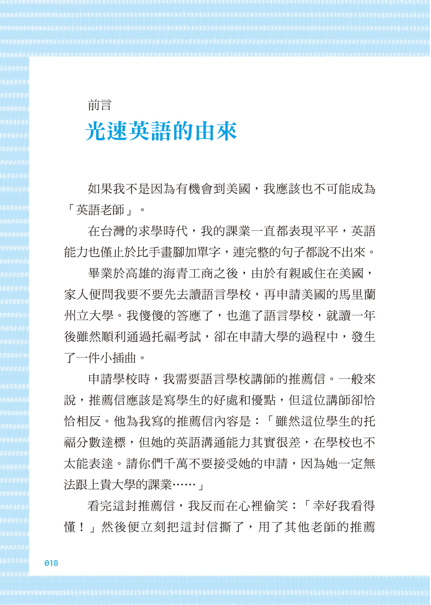 【现货】台版 Jean老师光速英语20小时听懂敢说字汇短句沟通用语英语学习书籍