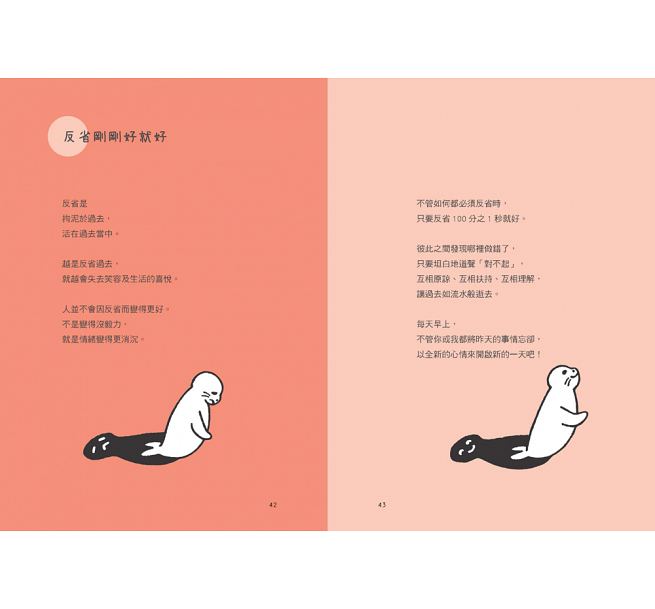 现货台版《接受 喜欢我是100分的不完美个体》可爱的图文插画告诉你微笑爱自己就这么简单亲子教养育儿书籍