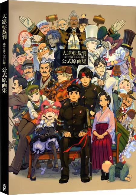 【预售】日文原版  大逆转裁判1+2设定集  成歩堂龍ノ介の冒險ー公式官方设定原画集  成步堂龙之介的冒险公式原画集 冒险漫画书籍 - 图1