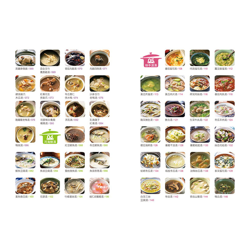 【预售】台版 一锅到底 搞定三餐的汤料理 一锅多变106道营养满点的温暖美味 新装版 萨巴蒂娜 排骨海鲜下饭汤料理技巧生活美食书