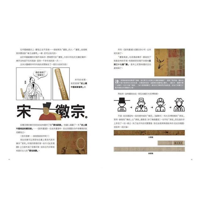 【预售】台版 不懂中国画 只怪你太年轻 原点 顾爷 认识中国画的13大IP艺术书籍 - 图0