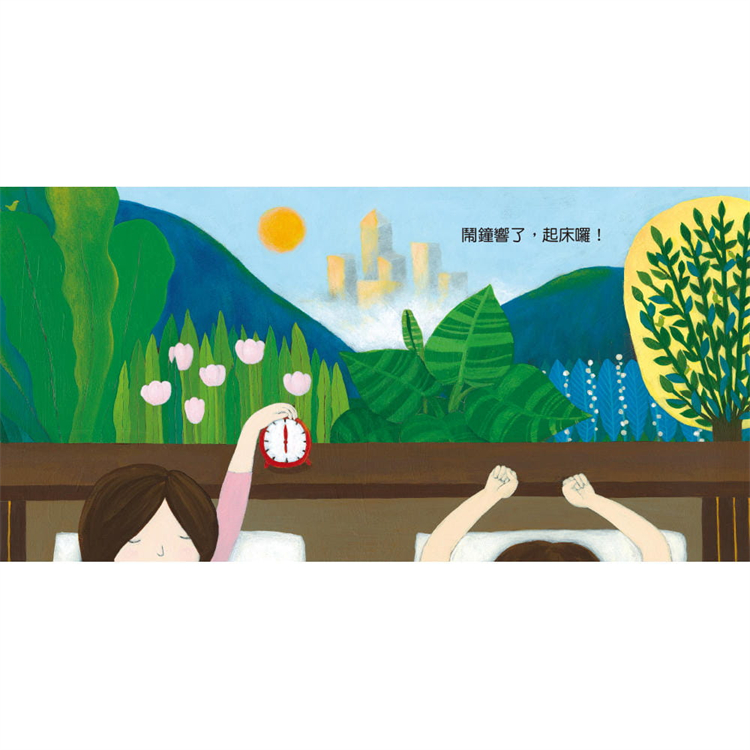 预订台版 好好睡觉好好起床套书 亲子天下 陶乐蒂 亲子读物睡前故事给宝贝专属的睡眠起床仪式人气插画绘本儿童书籍