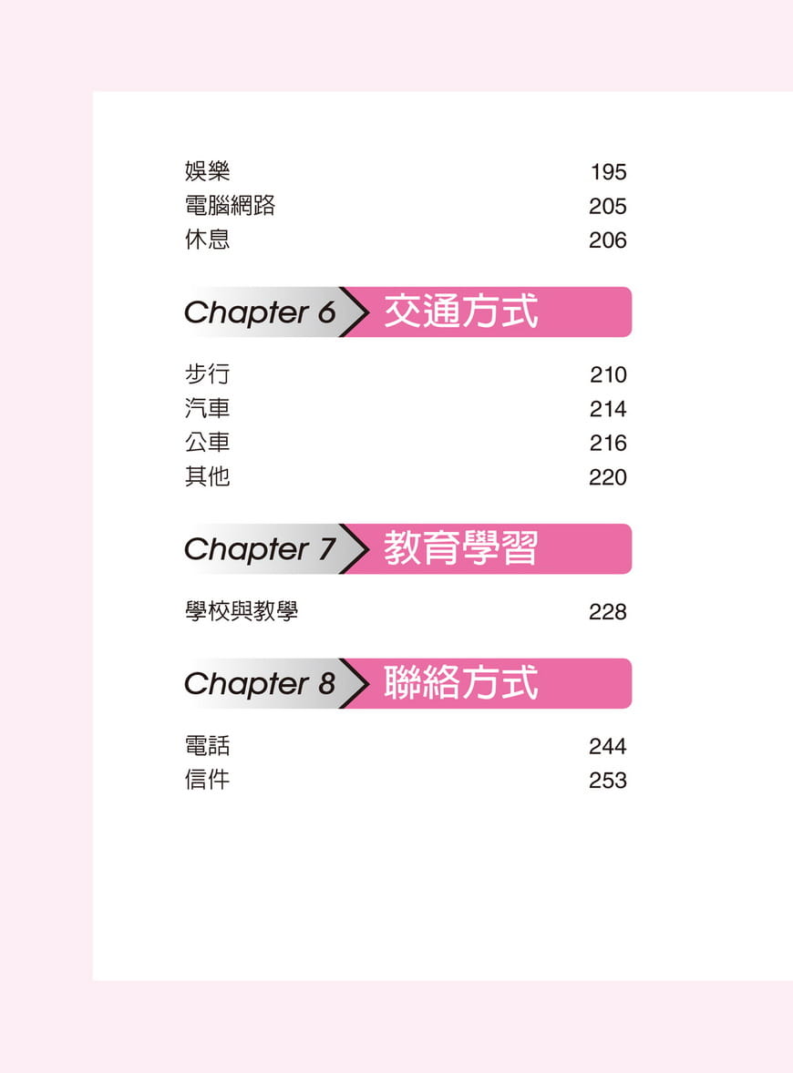 【现货】台版 实用英文短语3000囊括3000个常用短语860个聊天对话2500个实用句型英语学习书籍