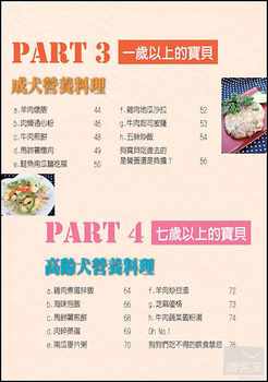 Pre-order the Taiwanese version of delicious cooking for dogs 52 ວິທີເຮັດອາຫານດ້ວຍມືທີ່ຮັກແພງສໍາລັບການໃຫ້ອາຫານຫມາ ປຶ້ມການລ້ຽງສັດລ້ຽງ ວັດທະນະທໍາ Metropolitan