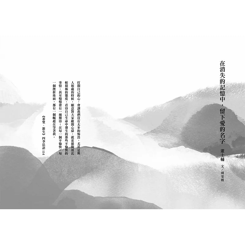 【预售】台版 不只需要爱 福智文化 描述六位主角陪伴年迈父母面对老病的真实故事文学小说书籍