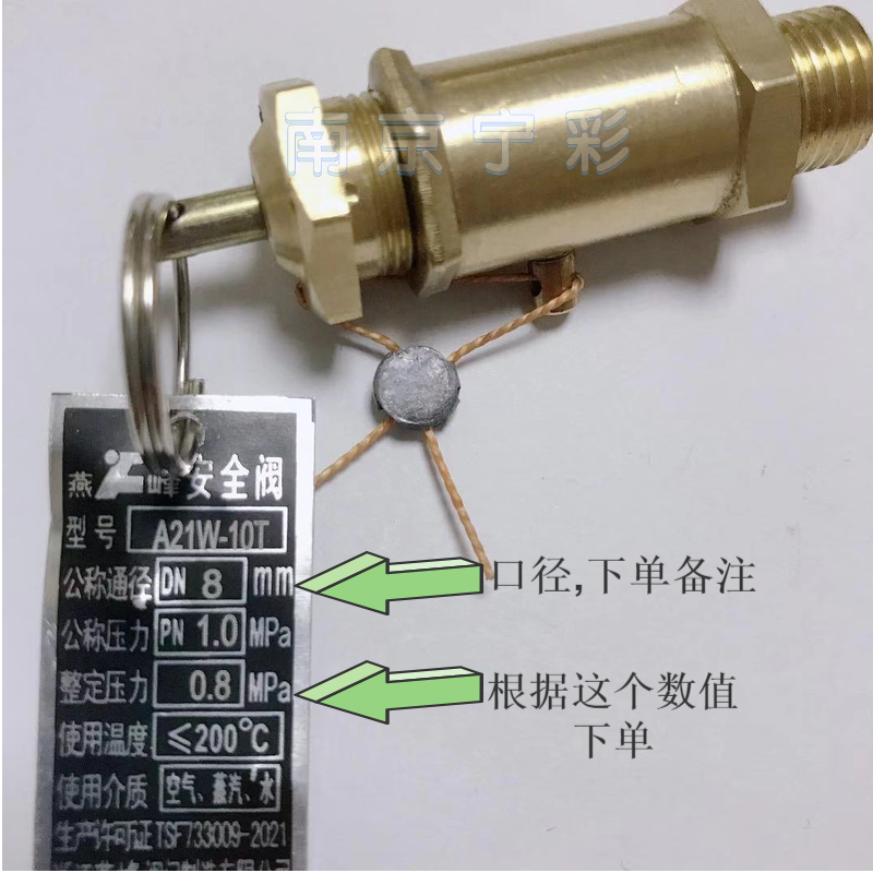 弹簧式空压机A21W-16T螺杆机锅炉安全阀泄压阀蒸汽发生器配件4分-图1