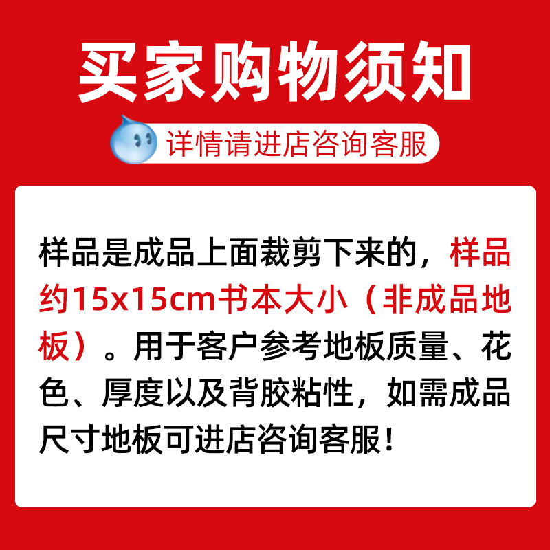 琼华pvc地板仿瓷砖免胶自粘地板贴仿木纹地板革