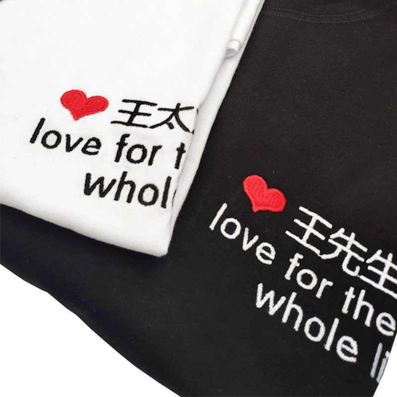 结婚登记证件拍照情侣装定制t恤 久刻时光T恤