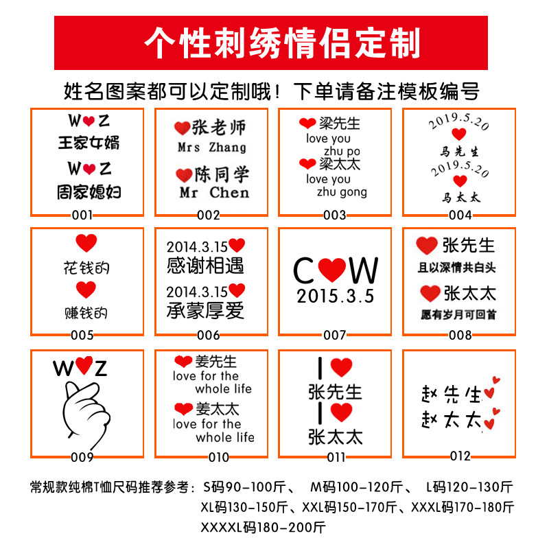 结婚登记证件拍照情侣装定制t恤 久刻时光T恤