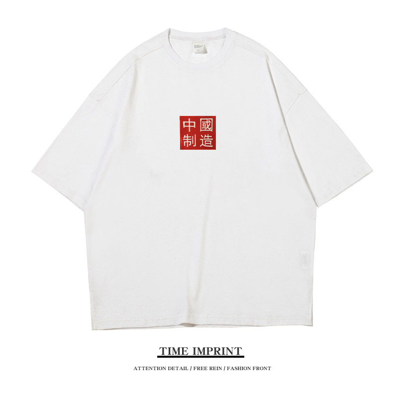 春夏广告logo宽松五分短袖文化衫 久刻时光T恤