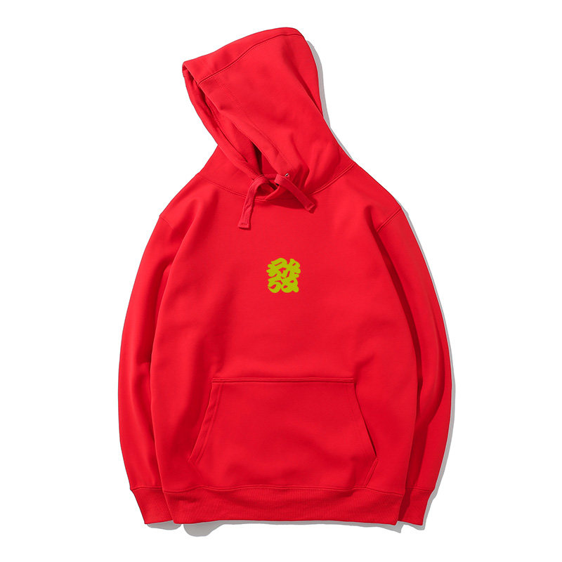 刺绣文字发吉祥大红连帽衫diy卫衣 久刻时光卫衣