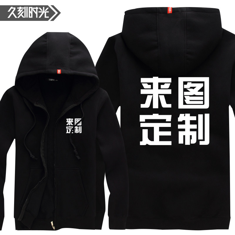 创意定制班服logo来图文化肥卫衣 久刻时光卫衣