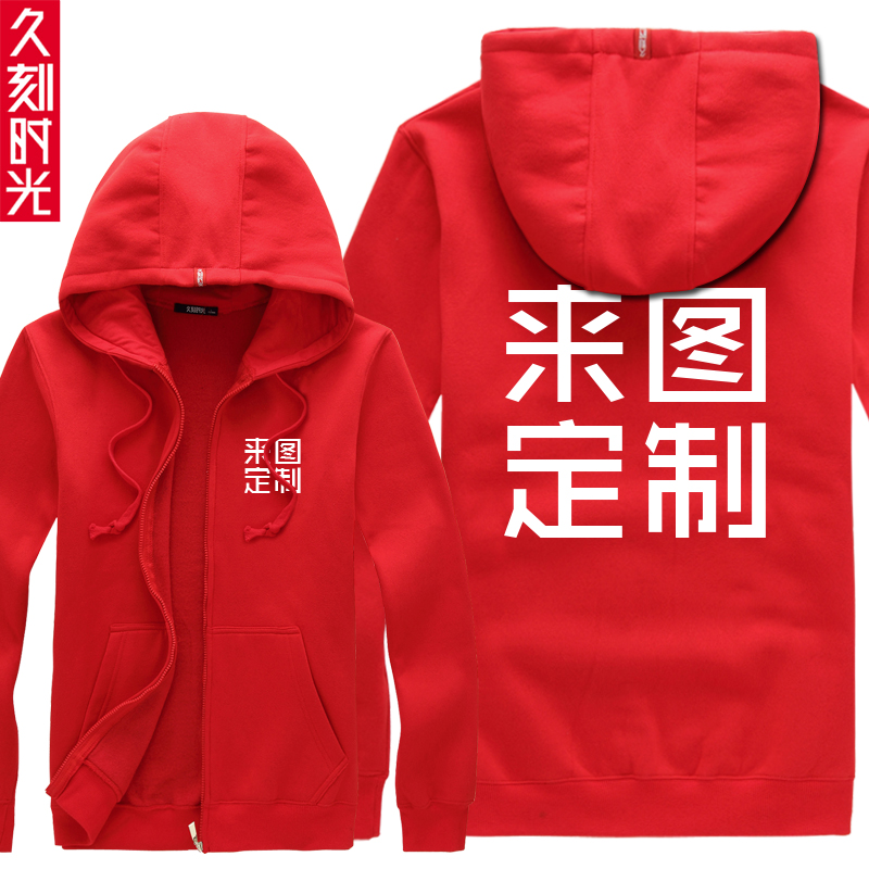 卫衣定制班服logo来图定做印字文化衫广告衫工作衣服装个性T恤DIY