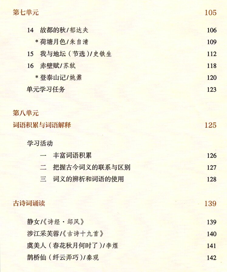 河南郑州2024新版高中第一册全套5本人教版语文数学英语物理鲁科版化学必修一课本高一上学期语文数学英语物理化学必修一理科全套 - 图2