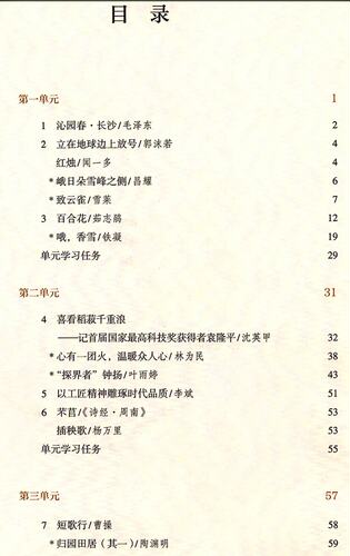 2026使用新版部编版高一课本全套人教版高中语文数学英语历史政治地理物理生物化学必修1一高一上册全套必修课本套装共9本高一教材 - 图0