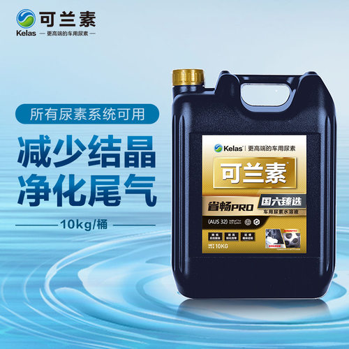 龙蟠可兰素车用尿素溶液省畅Pro 4桶柴油车尾气净化剂国六排放 - 图2