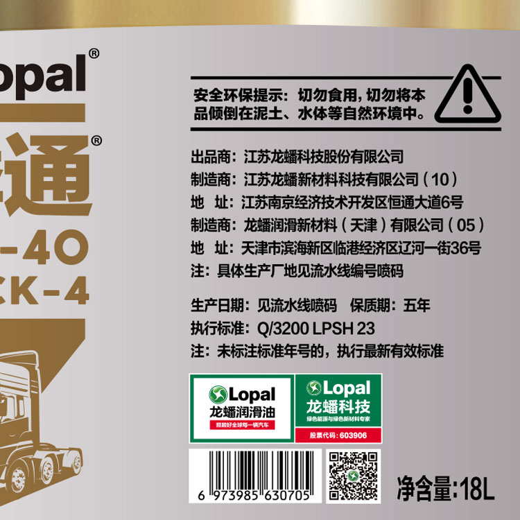 柴油机油 龙蟠四季通V9000 10W-40合成型CK-4  18L,淘宝优惠券,粉丝福利购,淘宝优惠卷
