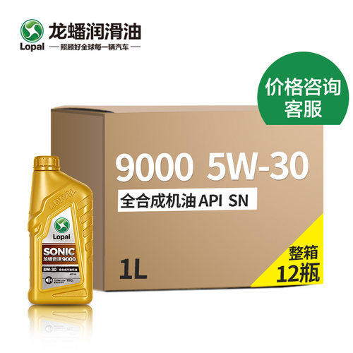 龙蟠5W30/5W40机油整箱 全合成SN 汽车发动机润滑油 官方正品 - 图3