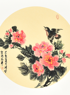 清华美院高研班国画名家手绘真迹花鸟画 圆心小品 玄关装饰字画