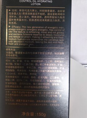 山口润美男士控油补水润肤露150ml保湿成人学生
