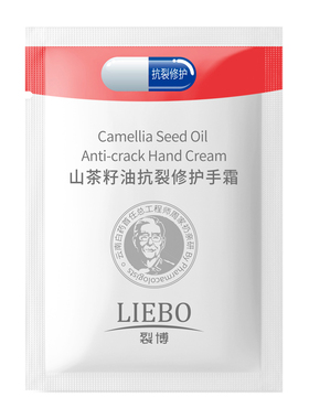 裂博修护手脚干裂抗裂修护霜