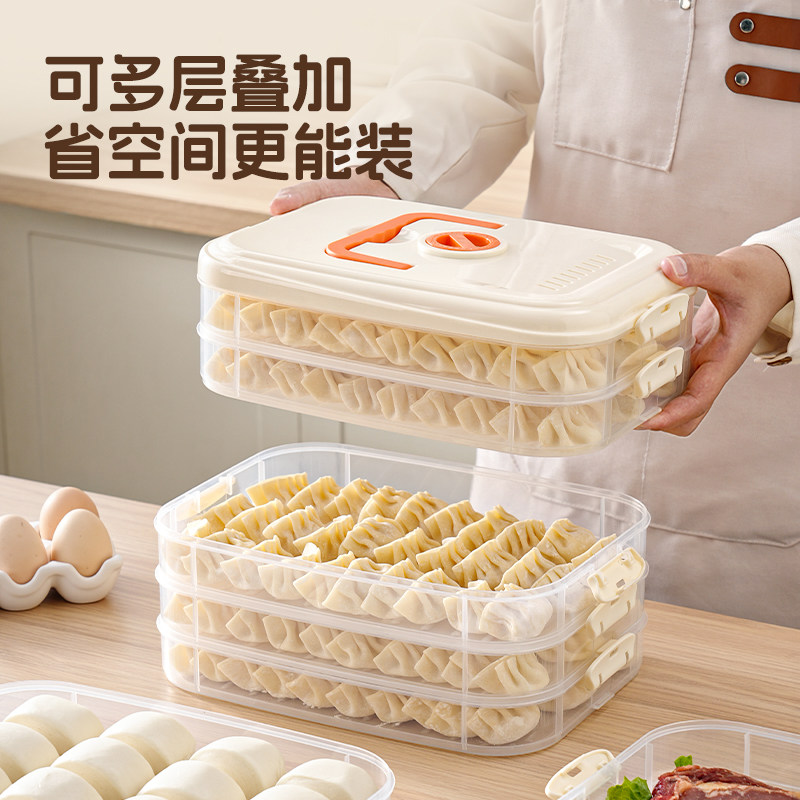 饺子盒食品级冷冻专用密封保鲜盒水饺混沌速冻家用厨房冰箱收纳盒,淘宝优惠券,粉丝福利购,淘宝优惠卷