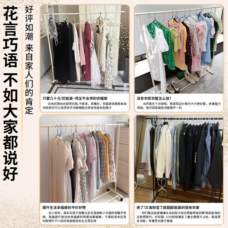 晾衣架落地家用卧室挂衣架室内阳台单杆凉晒衣服宿舍简易衣帽架子