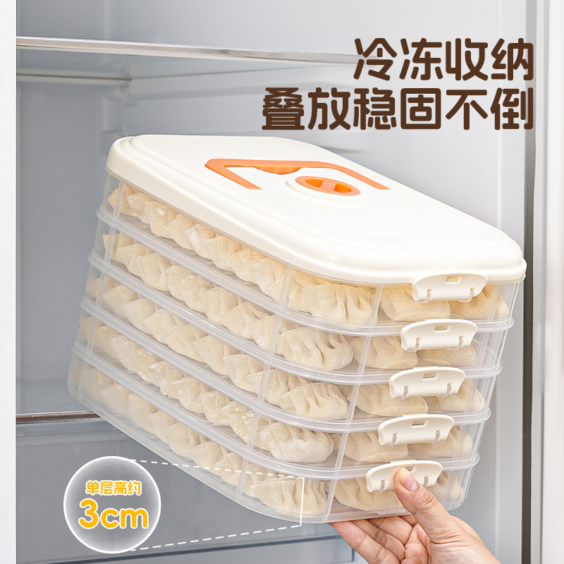 饺子盒食品级冷冻专用密封保鲜盒水饺混沌速冻家用厨房冰箱收纳盒,淘宝优惠券,粉丝福利购,淘宝优惠卷