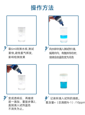 家贝富氢水H2水质检测试剂